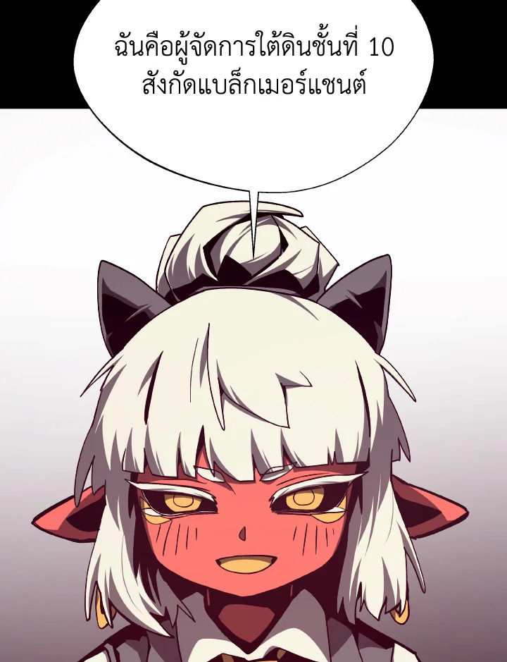 Dungeon Odyssey ตอนที่ 116 116