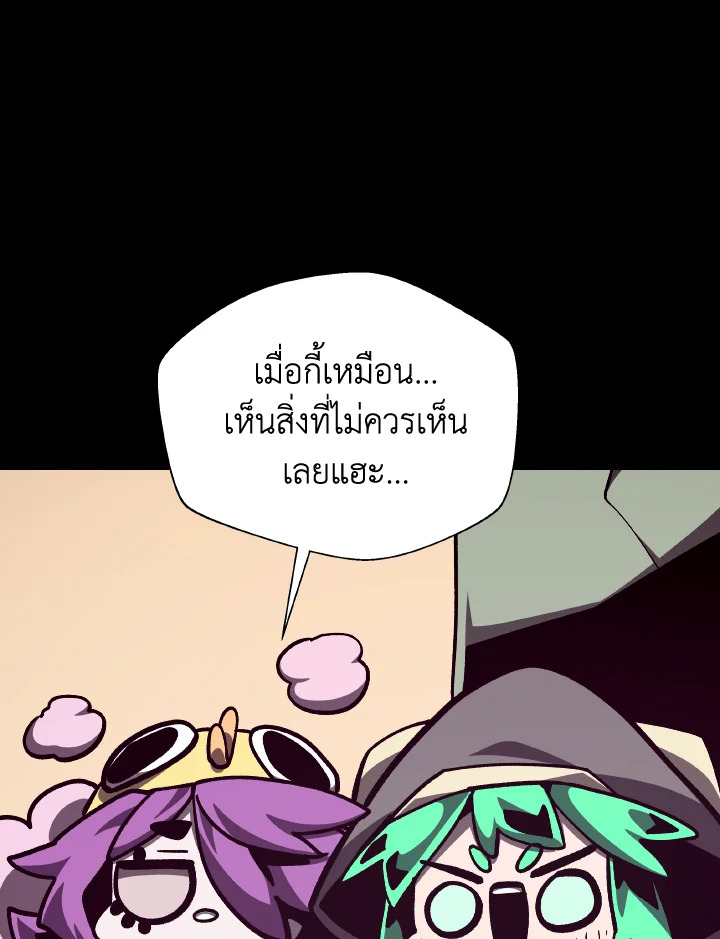 Dungeon Odyssey ตอนที่ 116 118