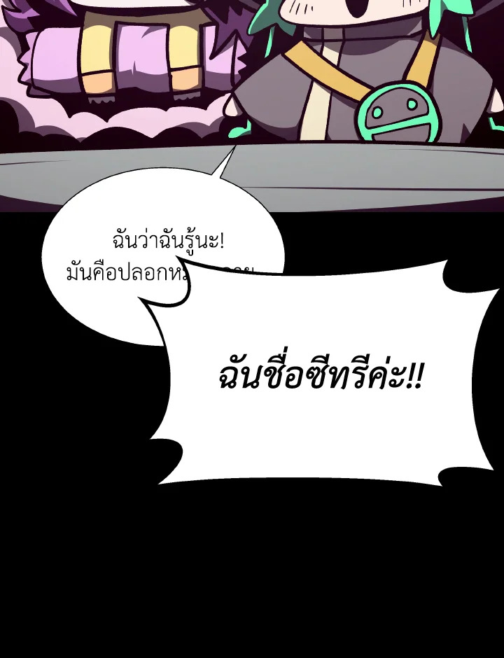 Dungeon Odyssey ตอนที่ 116 119