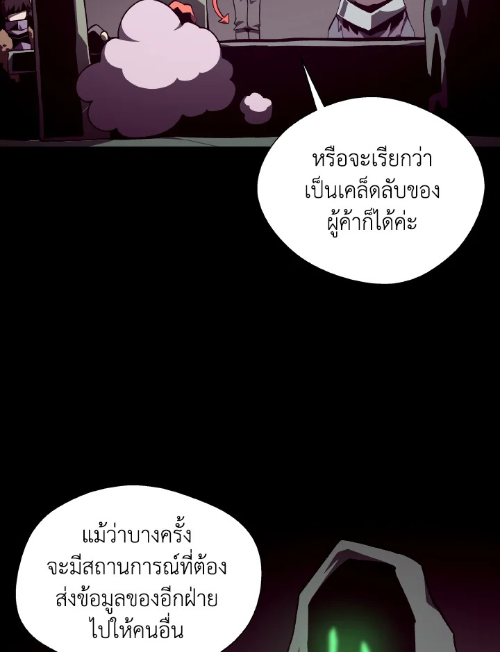 Dungeon Odyssey ตอนที่ 117 2