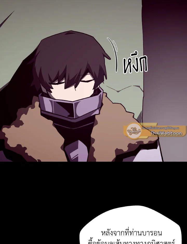 Dungeon Odyssey ตอนที่ 117 6
