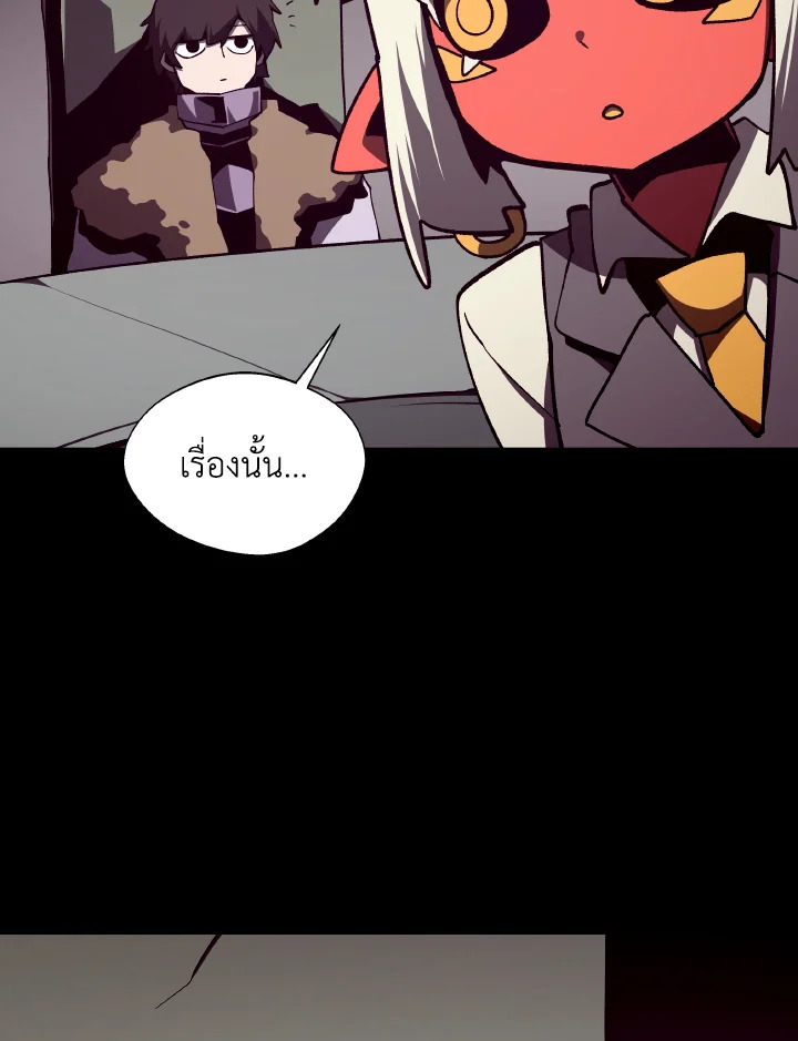 Dungeon Odyssey ตอนที่ 117 5
