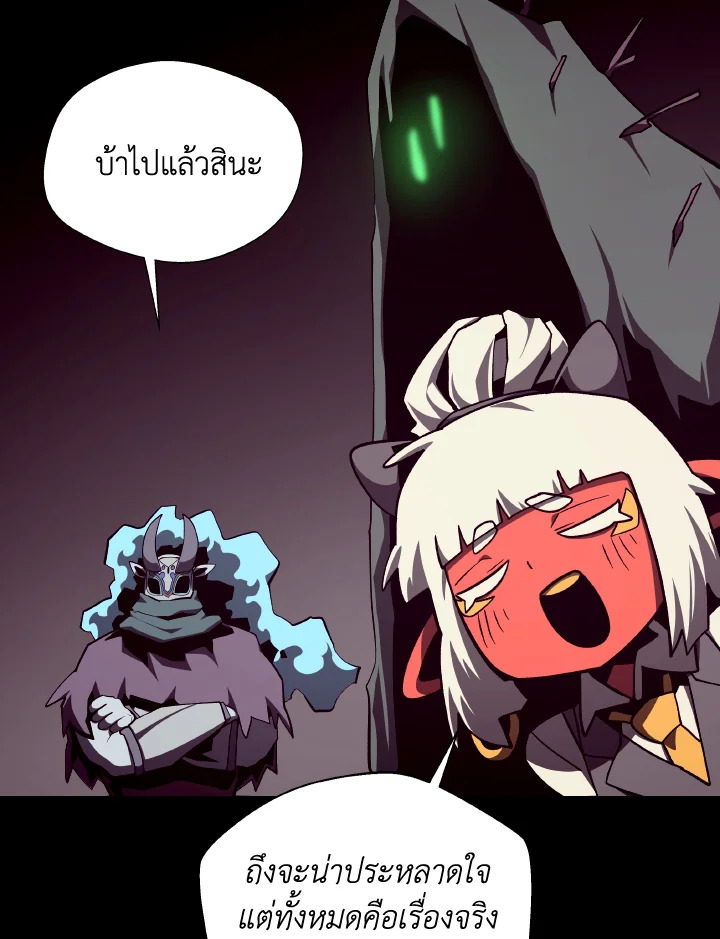 Dungeon Odyssey ตอนที่ 117 13