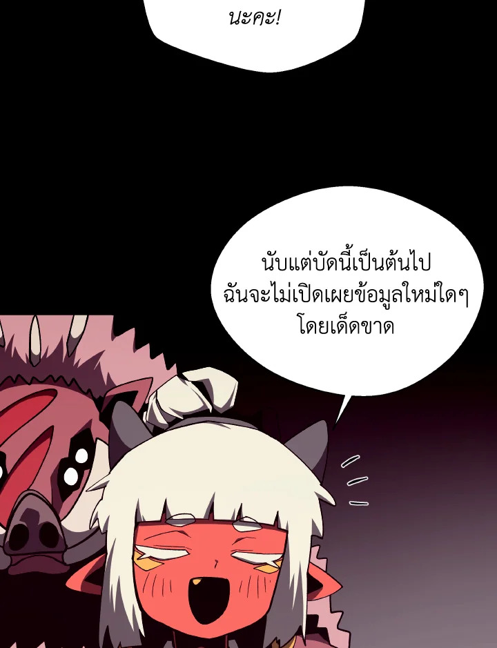 Dungeon Odyssey ตอนที่ 117 14