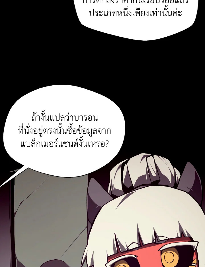 Dungeon Odyssey ตอนที่ 117 4