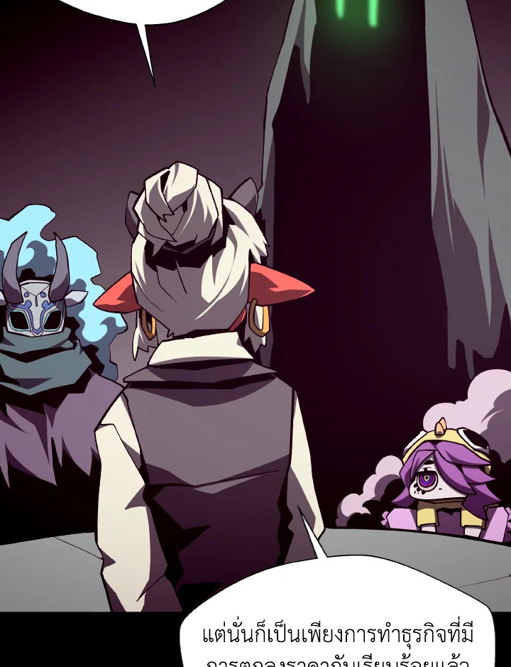 Dungeon Odyssey ตอนที่ 117 3