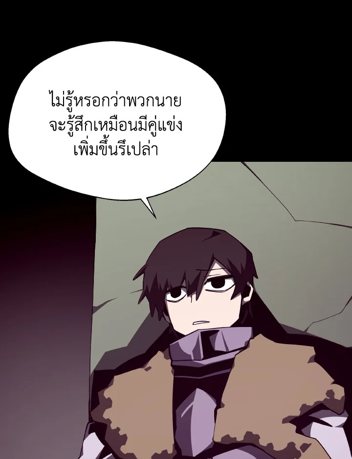 Dungeon Odyssey ตอนที่ 117 11