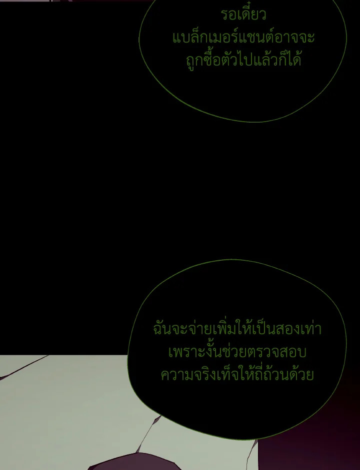 Dungeon Odyssey ตอนที่ 117 17