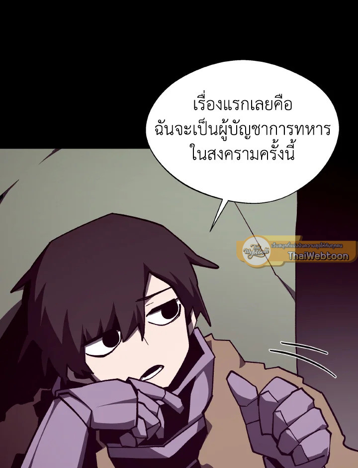 Dungeon Odyssey ตอนที่ 117 21