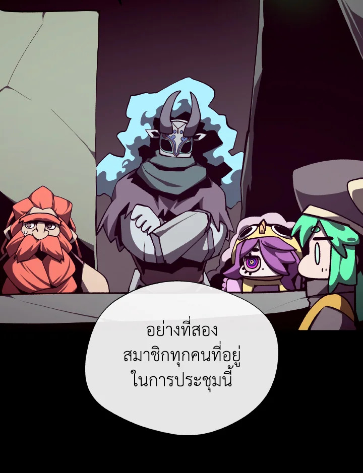Dungeon Odyssey ตอนที่ 117 23