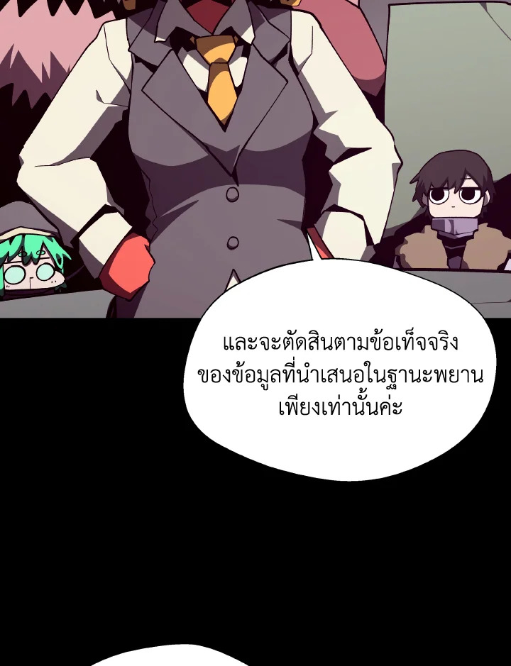 Dungeon Odyssey ตอนที่ 117 15
