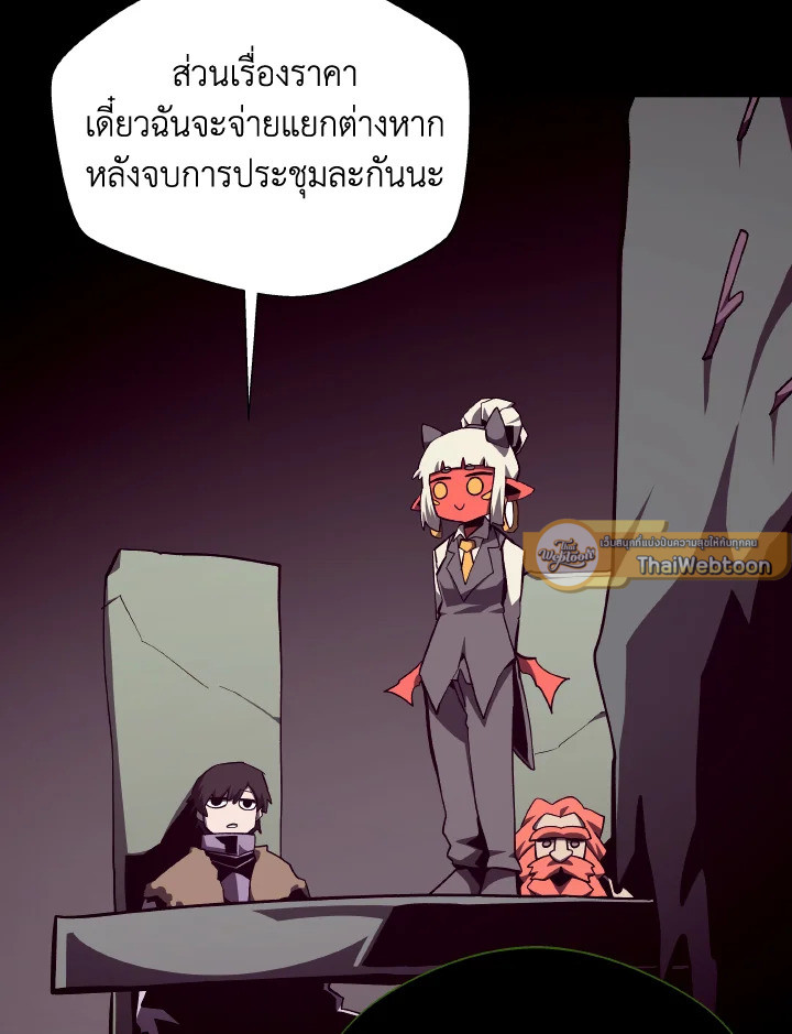 Dungeon Odyssey ตอนที่ 117 16