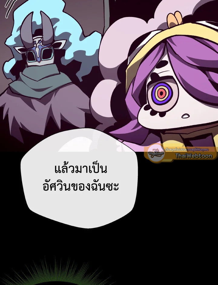 Dungeon Odyssey ตอนที่ 117 25
