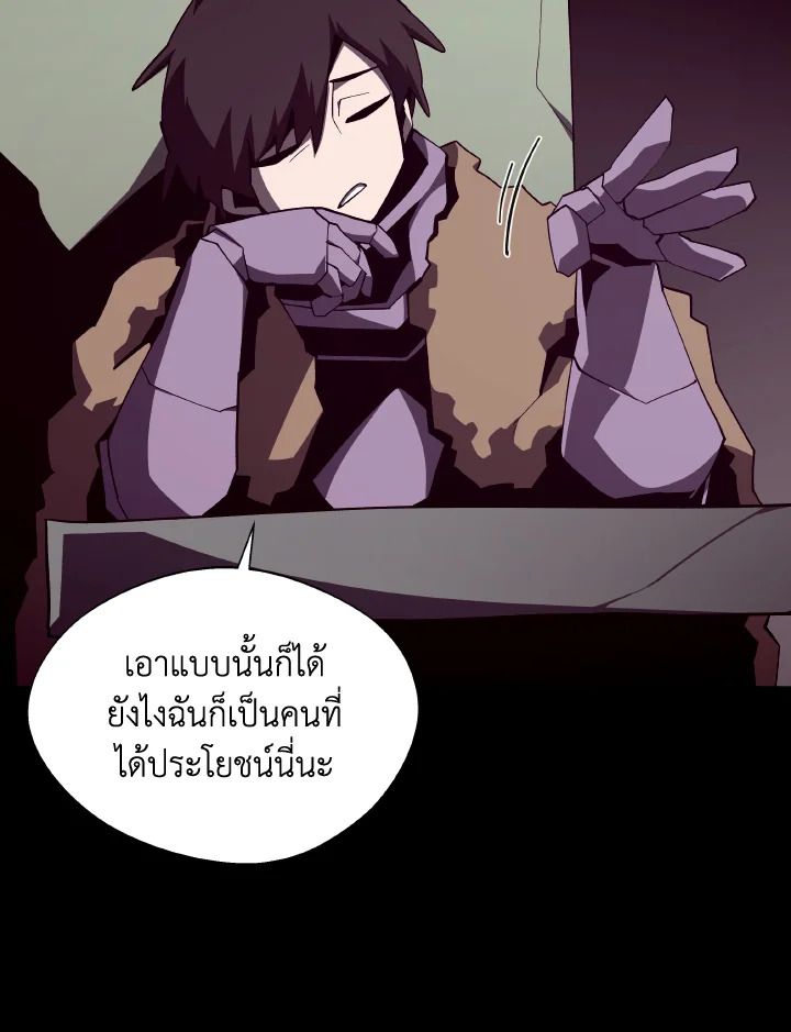 Dungeon Odyssey ตอนที่ 117 18