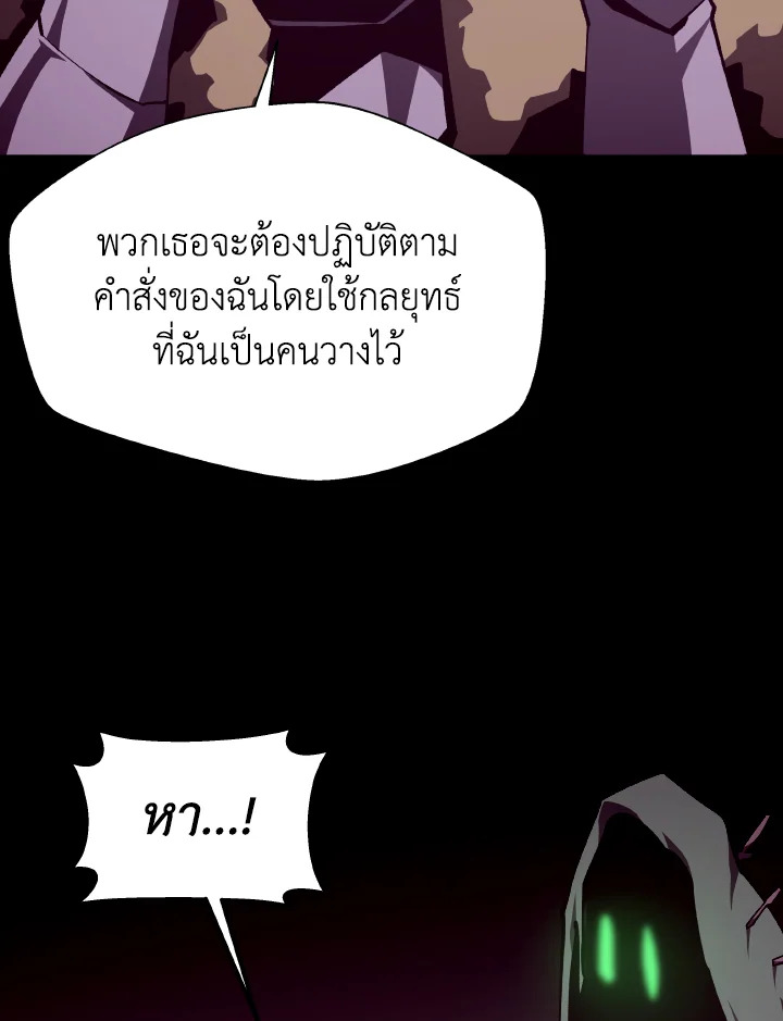 Dungeon Odyssey ตอนที่ 117 22