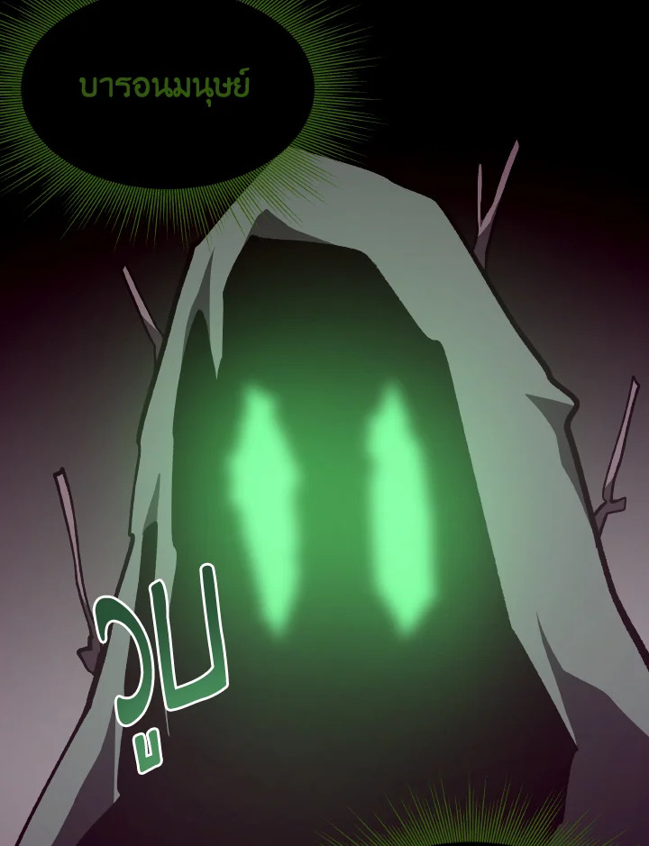 Dungeon Odyssey ตอนที่ 117 26