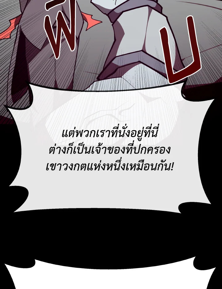 Dungeon Odyssey ตอนที่ 117 34