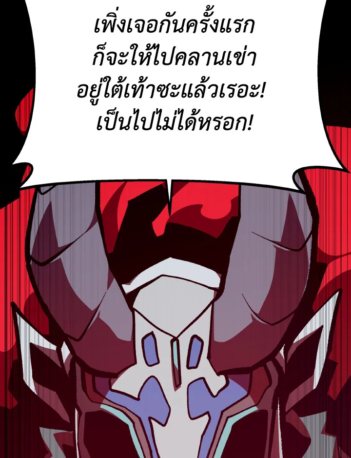 Dungeon Odyssey ตอนที่ 117 35