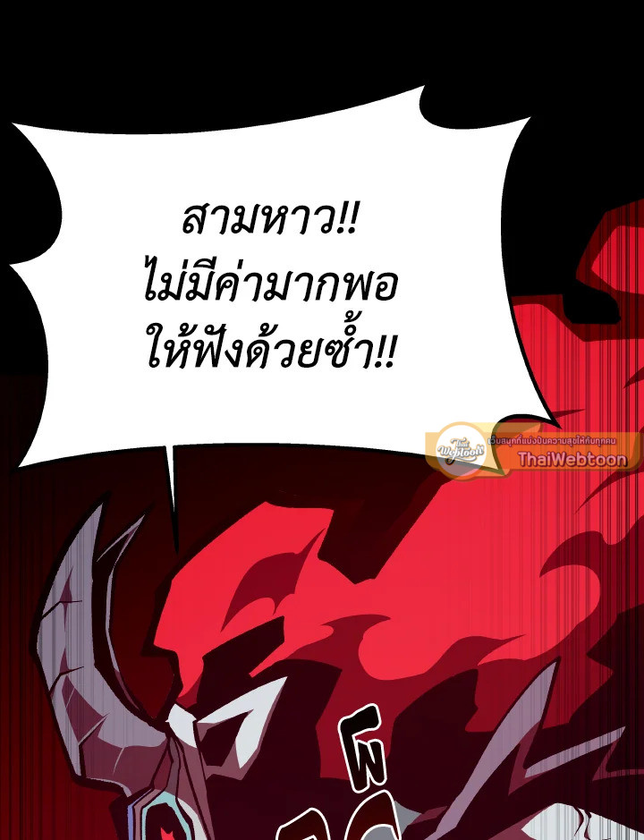 Dungeon Odyssey ตอนที่ 117 31