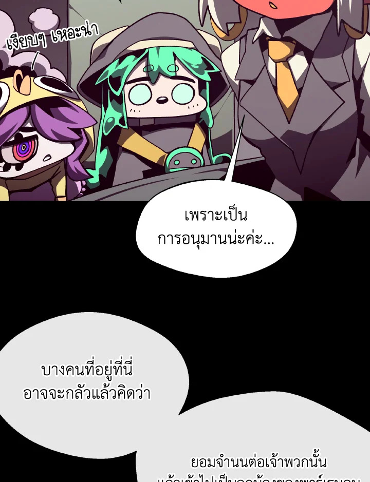 Dungeon Odyssey ตอนที่ 117 45