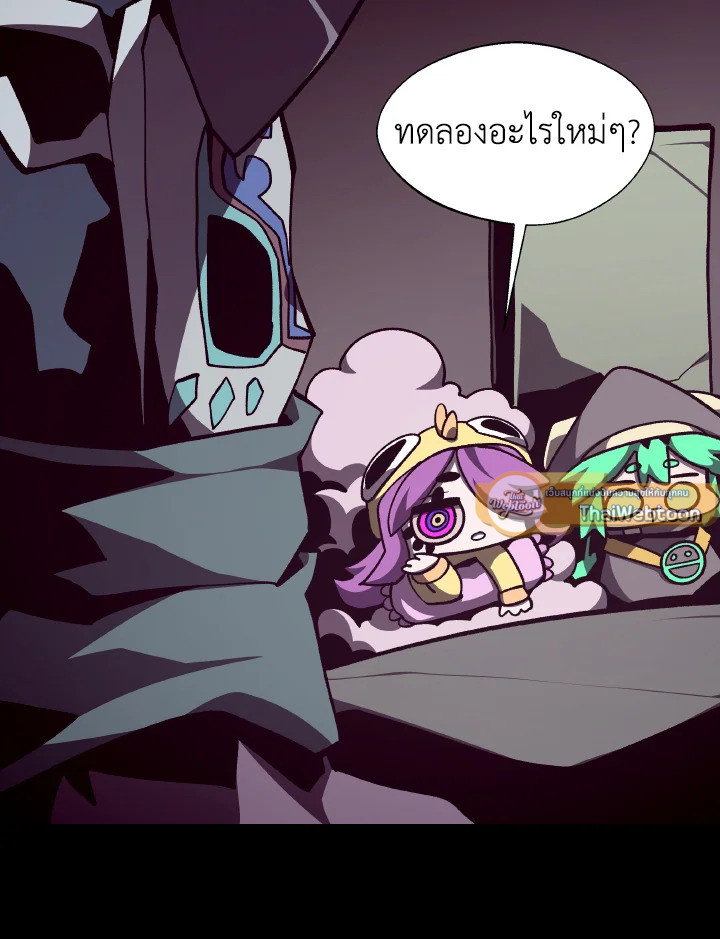Dungeon Odyssey ตอนที่ 117 55