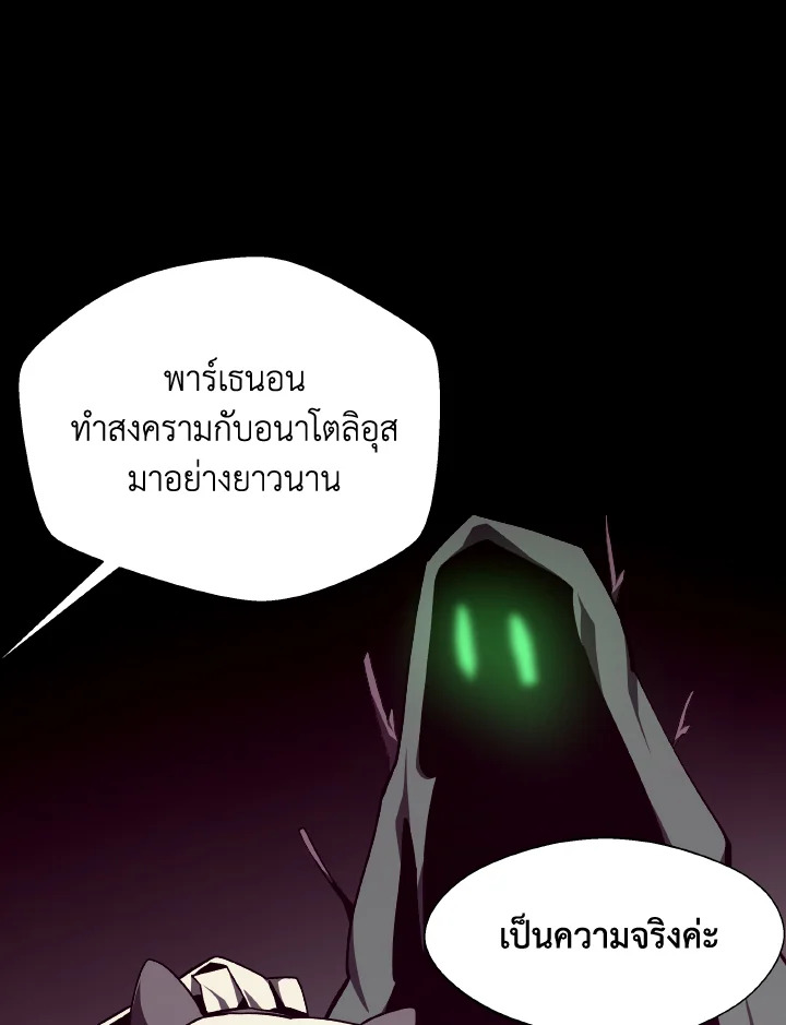 Dungeon Odyssey ตอนที่ 117 49