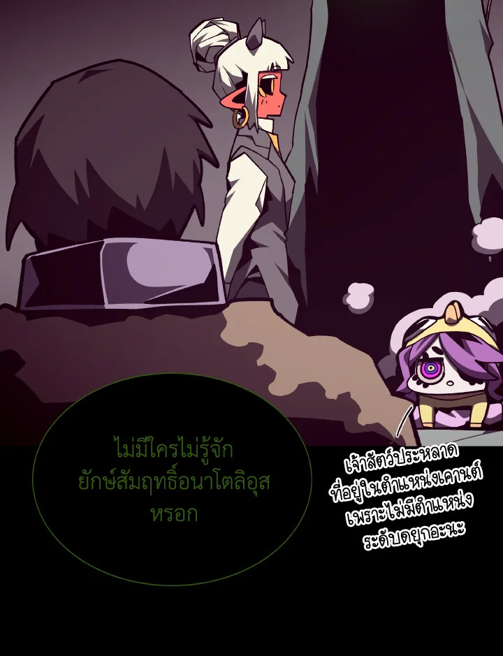 Dungeon Odyssey ตอนที่ 117 48
