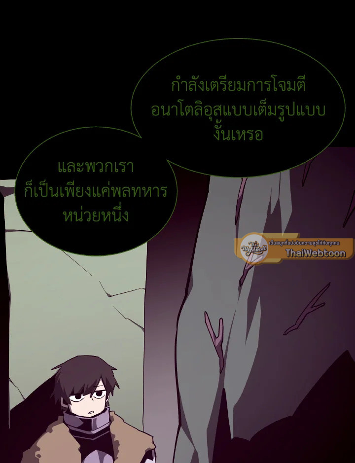 Dungeon Odyssey ตอนที่ 117 51