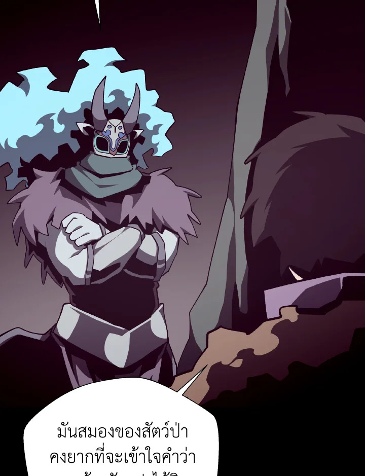 Dungeon Odyssey ตอนที่ 117 58