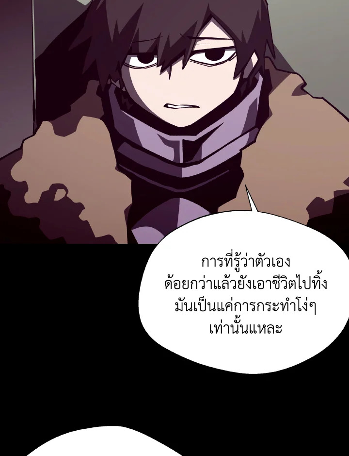 Dungeon Odyssey ตอนที่ 117 63