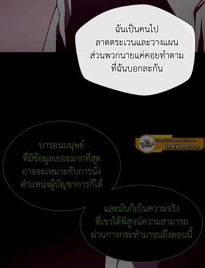 Dungeon Odyssey ตอนที่ 117 66