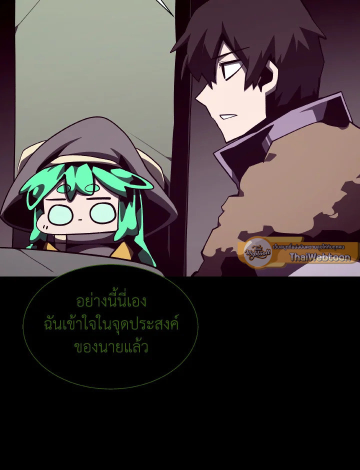 Dungeon Odyssey ตอนที่ 117 70