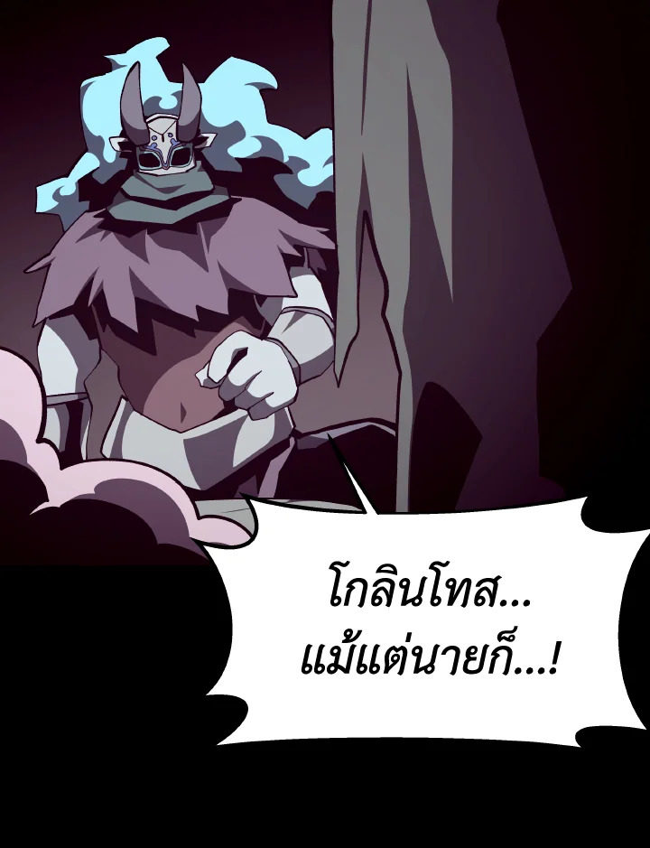 Dungeon Odyssey ตอนที่ 117 67