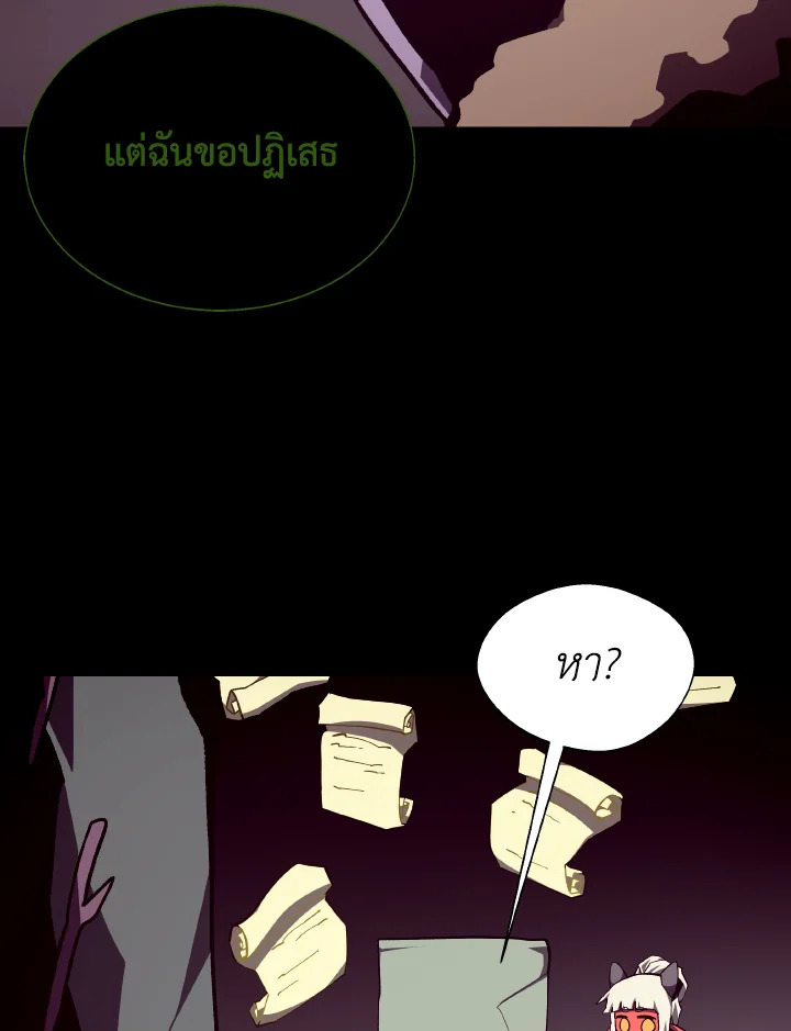Dungeon Odyssey ตอนที่ 117 72