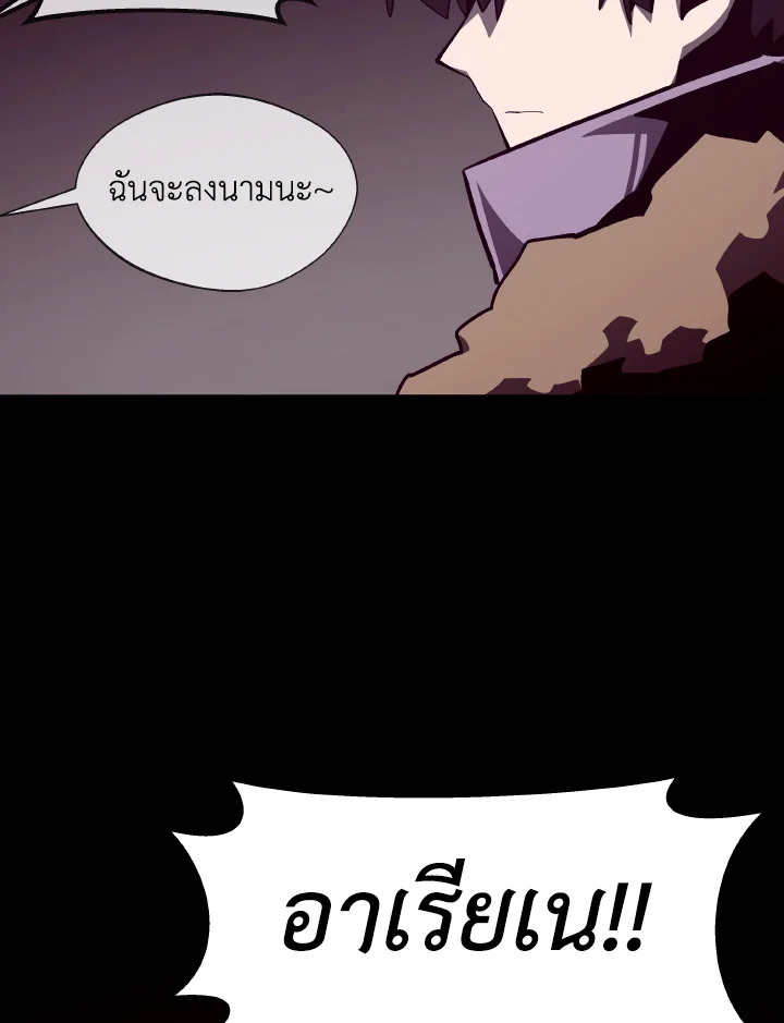 Dungeon Odyssey ตอนที่ 117 77