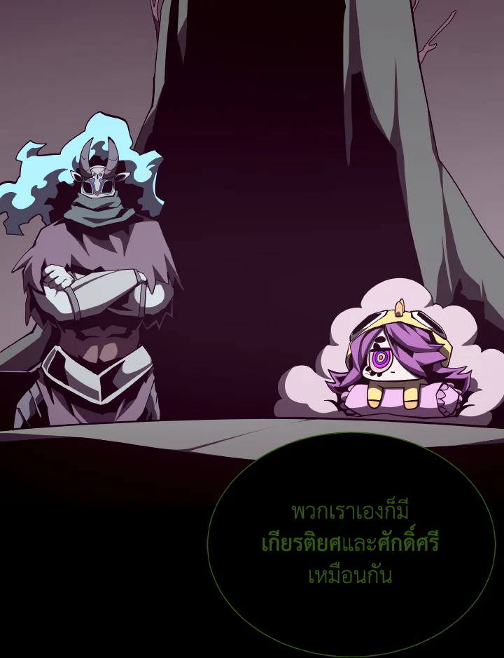 Dungeon Odyssey ตอนที่ 117 75