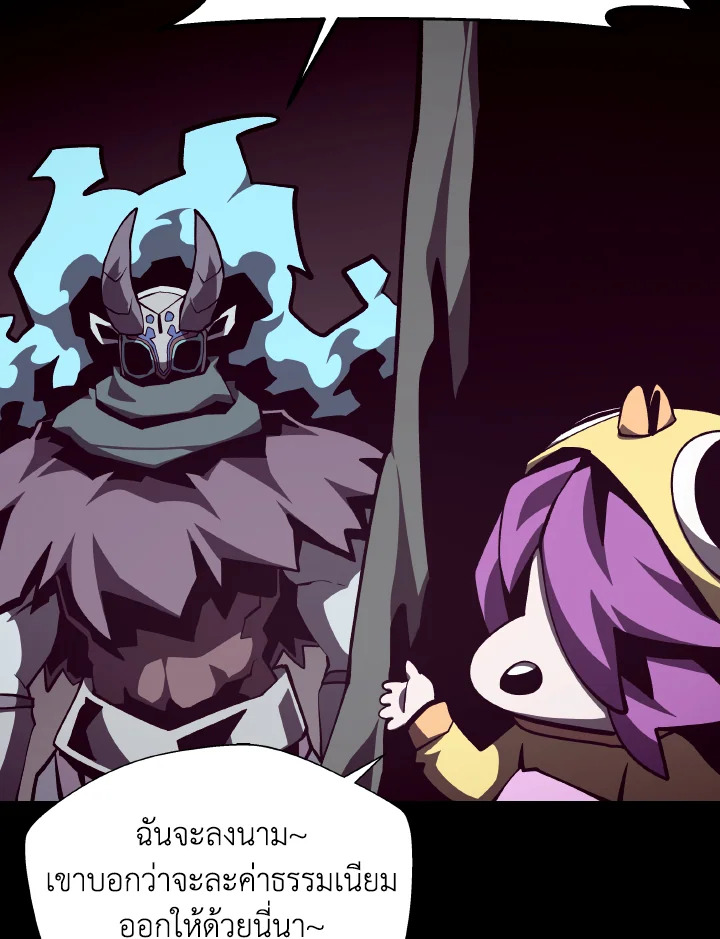 Dungeon Odyssey ตอนที่ 117 78