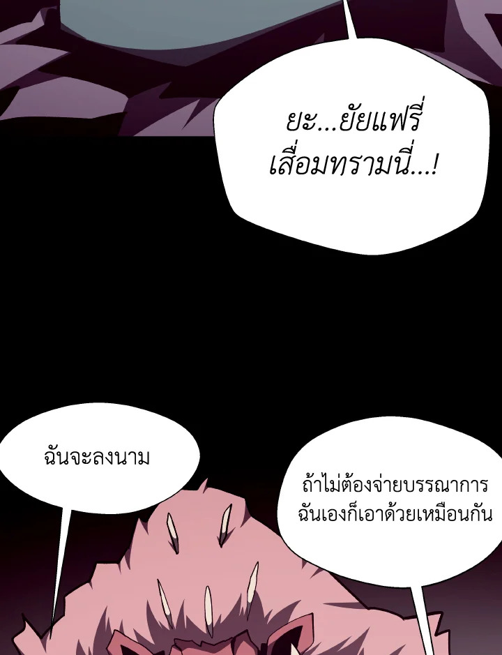 Dungeon Odyssey ตอนที่ 117 82