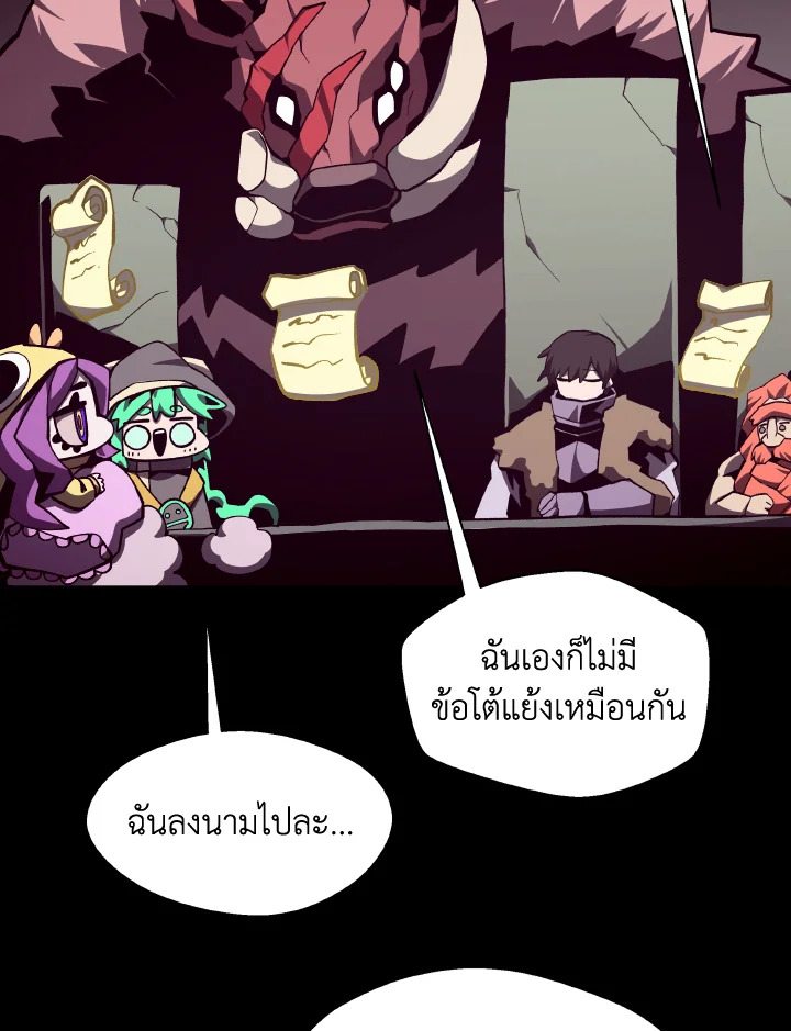 Dungeon Odyssey ตอนที่ 117 83