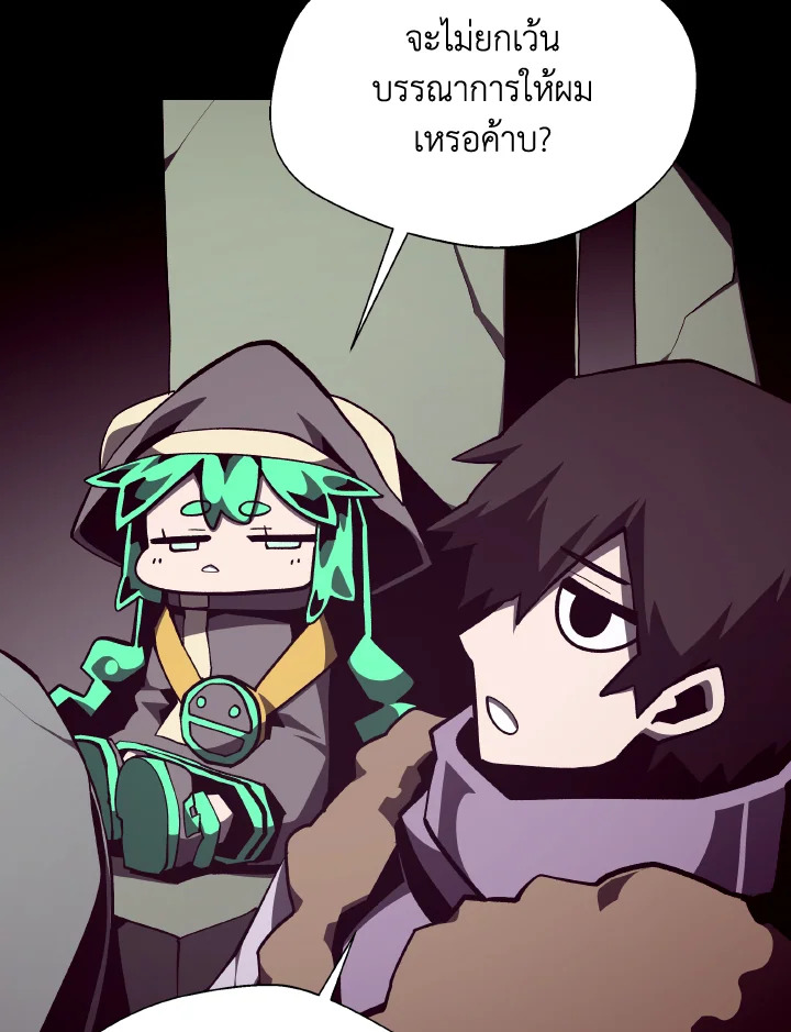Dungeon Odyssey ตอนที่ 117 84