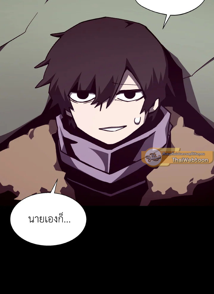 Dungeon Odyssey ตอนที่ 117 96