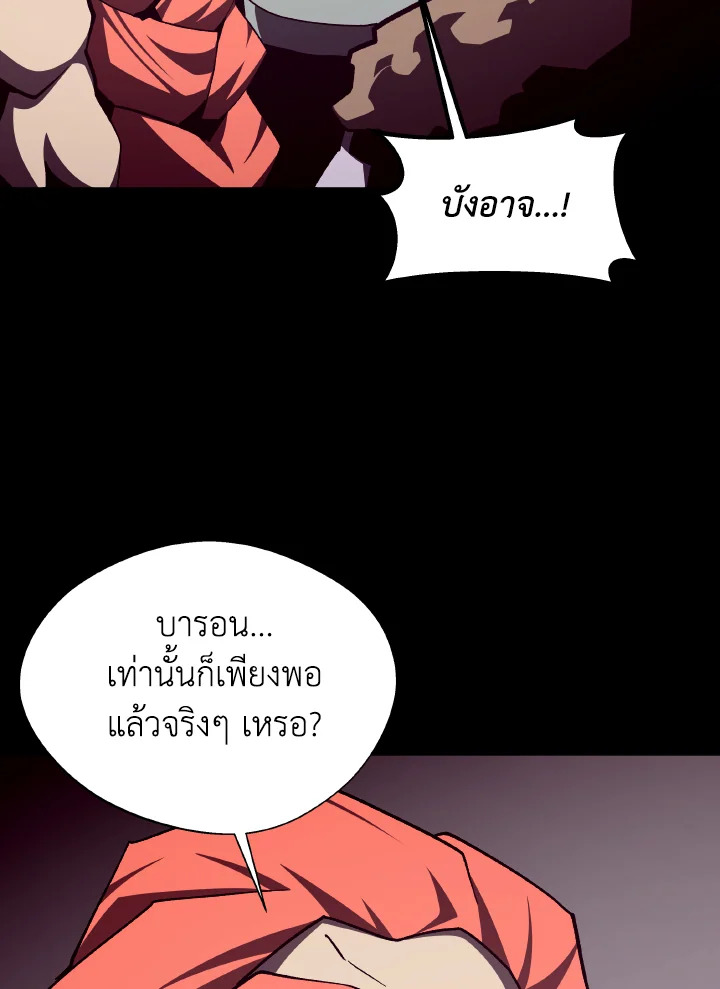 Dungeon Odyssey ตอนที่ 117 98