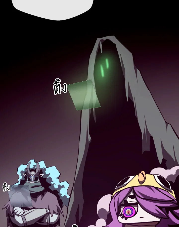 Dungeon Odyssey ตอนที่ 117 102
