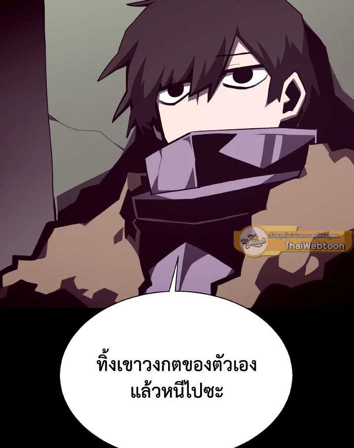 Dungeon Odyssey ตอนที่ 117 104