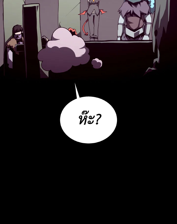 Dungeon Odyssey ตอนที่ 117 108