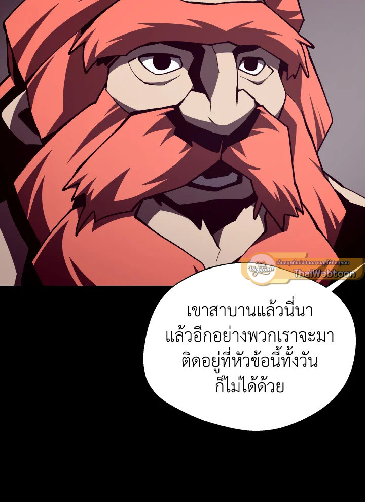 Dungeon Odyssey ตอนที่ 117 99