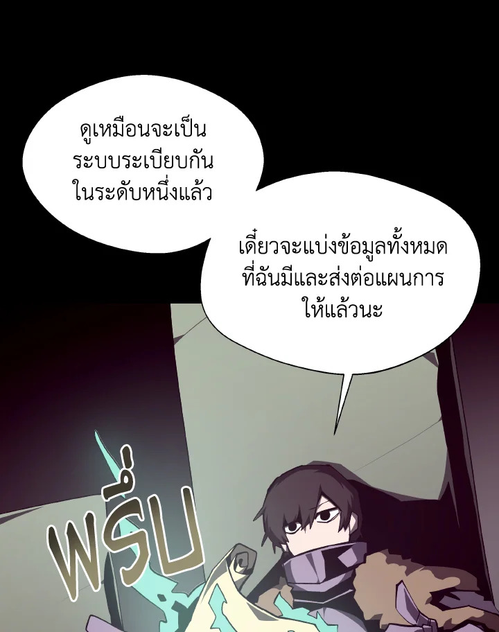 Dungeon Odyssey ตอนที่ 117 100