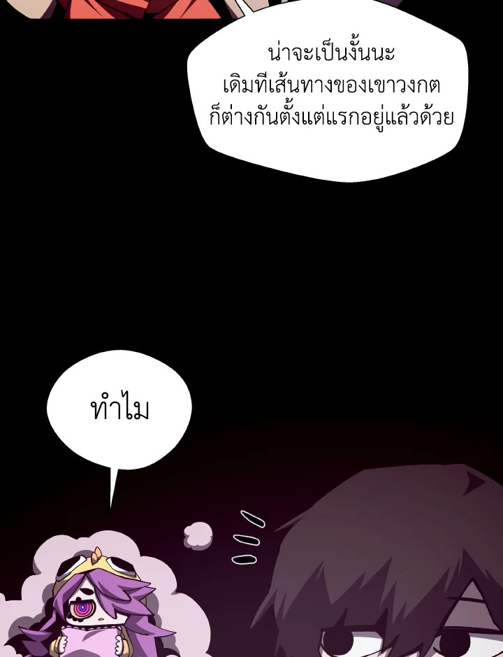 Dungeon Odyssey ตอนที่ 118 4