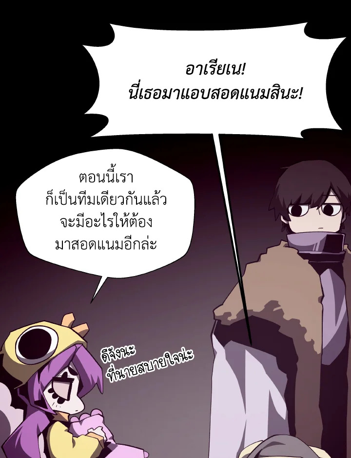 Dungeon Odyssey ตอนที่ 118 6
