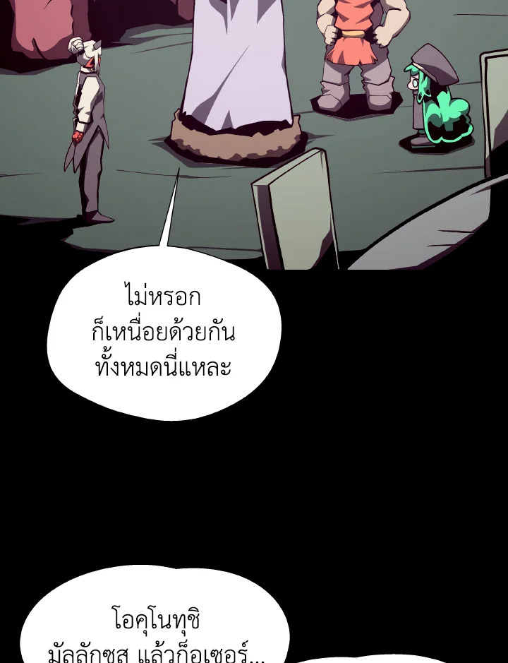 Dungeon Odyssey ตอนที่ 118 2